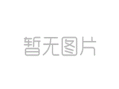 新建物流管道及灌裝線項(xiàng)目環(huán)評(píng)表報(bào)批前公示